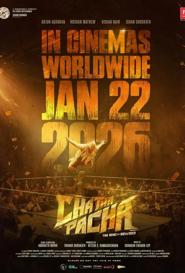 Несломленные: Бойцы ринга