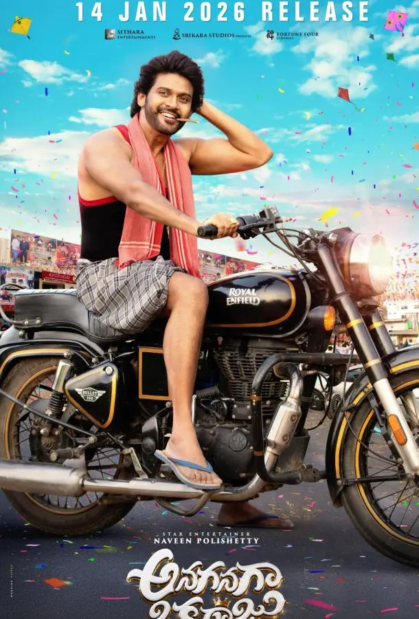 Король на мели